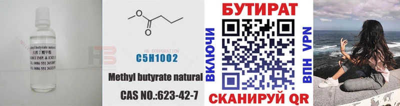 БУТИРАТ жидкий экстази  Россошь 