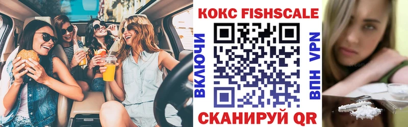 КОКАИН FishScale  как найти закладки  Россошь 