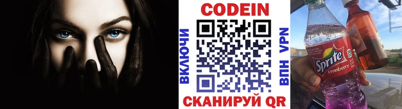 как найти наркотики  Россошь  Кодеиновый сироп Lean напиток Lean (лин) 