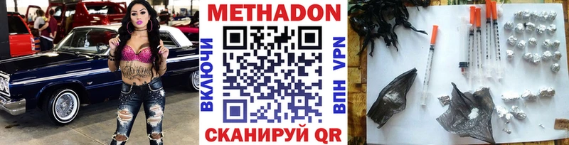 МЕТАДОН methadone  закладка  Россошь 